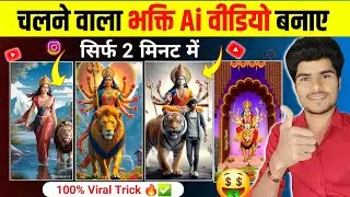 Durga Maa Walking Video Editing | Durga Puja Ai Video Kaise Banaye | God Walking Ai Video Generator