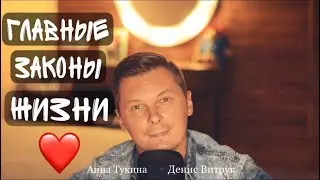 СТРОКИ, КОТОРЫЕ ТОЧНО ЗАСТАВЯТ ТЕБЯ ЗАДУМАТЬСЯ! «И мир не плох…» Анна Тукина/Денис Витрук