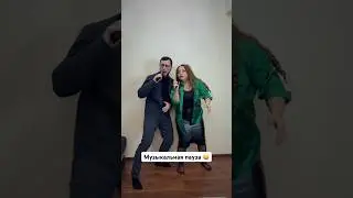 Музыкальная пауза 😀 ( с вас 👍🏻)