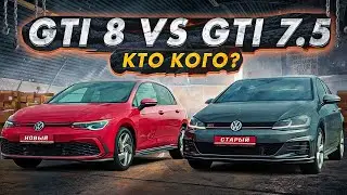 Volkswagens Golf GTI 2021 vs Golf GTI 2020. Кто кого?