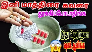 தூக்கி போடுற மாத்திரை கவரை குக்கரில் போட்டு பாருங்க 😱 ஷாக் ஆவிங்க|kitchen tips @RSDhealthykitchen