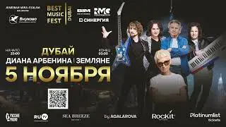 Best Music Fest Afterparty в Дубае 5 ноября