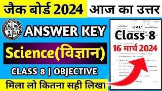 Answer Key Science Class 8 Jac Board 2024 | Jac Board Class 8 Science Answer Key 2024