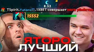 Yatoro Забыл Что Он Не В Турбо