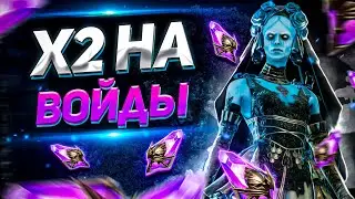 Достал себе 2-е леги под ТОПОВЫЙ Х10 на Сифи! 🤯🤯🤯   | Х2 на темные осколки | RAID: Shadow Legends