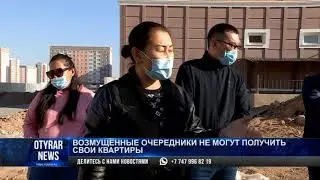 Возмущенные очередники не могут получить свои квартиры