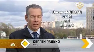 Ущерб оплатит ОСАГО даже если виновник не вписан в страховку (12-02-22)