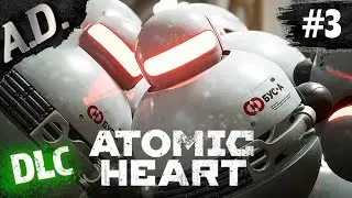 БОСС из шариков БУС БОСС ► DLC ATOMIC HEART Инстинкт Истребления #3
