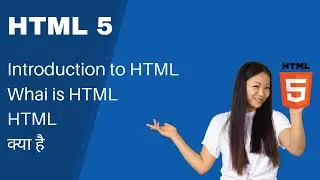 What is HTML | HTML क्या होता है ? । HTML Tutorial | part 1 HTML Series