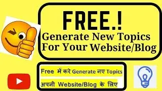 Blog Post/Title Generator! Free Topic/Idea Generator for Blog & YouTube channel