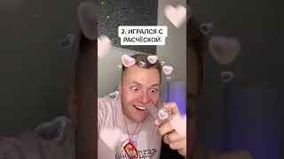 Ты ТОЧНО делал это в ДЕТСТВЕ 😂 