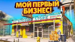 Я КУПИЛ ПЕРВЫЙ БИЗНЕС НА АУКЦИОНЕ, ВЛАДЕЛЕЦ МАГАЗИНА СПОРТИВНОЙ ОДЕЖДЫ! (GTA 5 RP SUNRISE)