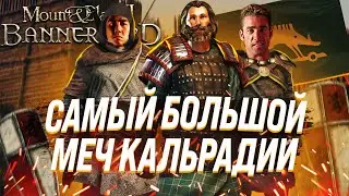 Несколько слов о Mount & Blade 2 Bannerlord | Часть 1