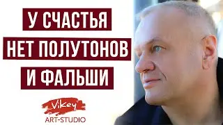 Очень трогательный стих "У счастья нет полутонов и фальши" в исполнении В. Корженевского