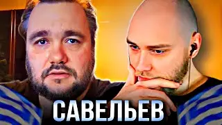 ВЛАД САВЕЛЬЕВ - EASTERCAKE РЕАКЦИЯ | ДЕНЬ 1