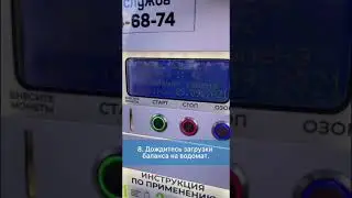 Покупка воды в водомате Живая Вода через QR код