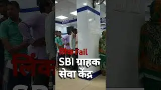 SBI Link Failed | sbi kiosk | sbi csp server failed