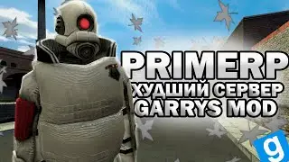 PrimeRP - ХУДШИЙ СЕРВЕР GARRYS MOD [Обзор сервера]