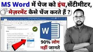 MS Word me Size Measurement kaise kare | how to set size in ms word | change measure unit in ms word