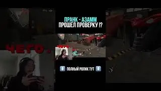 AZAMM - ПРАНК | ПРИТВОРИЛСЯ АЗАМОМ в Фри Фаер - Free Fire