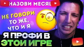 МАЗЕЛЛОВ СМОТРИТ : НЕ ГОВОРИ ТО ЖЕ, ЧТО И Я ЧАСТЬ 2 / EMOJI COOL 😎 // РЕАКЦИЯ МАЗЕЛЛОВА