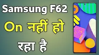 Samsung F62 Not Turning On | Samsung F62 On Prblem How To Fix