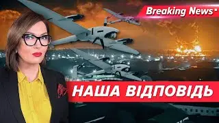 💥Отримайте відповідь! На росію полетіло 70 наших БпЛА | Незламна країна | 5 канал | 29.12.23