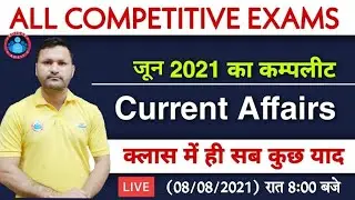 June 2021 current affairs | Complete June current affairs | Monthly current affairs