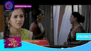 Har Bahu Ki Yahi Kahani Sasumaa Ne Meri Kadar Na Jaani | New Show | 30 November | Promo | Dangal TV