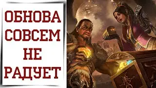 Смотрим НОВОЕ ОБНОВЛЕНИЕ Diablo Immortal обзор