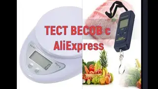 Весы для кухни, весы для рыбалки с Aliexpress