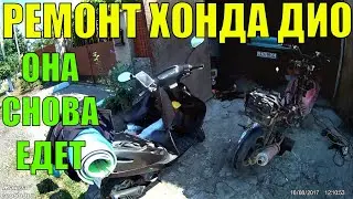 Путешествие на скутере. Ремонт в пути и она снова умеет летать. УкрТур. Серия 9