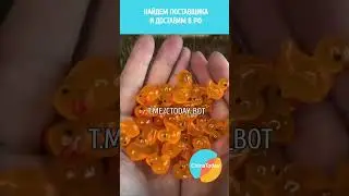 Товары для декора из Китая оптом #бизнесскитаем #байер