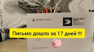 Письмо от Google AdSense.Подтверждение платёжного адреса.