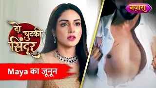 Maya Ka Junoon | Do Chutki Sindoor | Mon-Fri 7:30 PM | Hindi TV Serial | Nazara TV