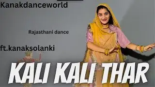 Kali kali thar |ft.kanaksolanki | New Rajasthani dance 2024 | kanakdanceworld | rajasthani song