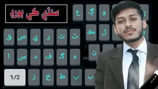 Mobile Main Sindhi Keyboard Kasi Lagye | Urdu Hindi | Sajidtechtbh | #SindhiKeyboard #keyboard