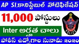 ap police notification 2020 | ap police Constable notification | ap SI notification 2020.