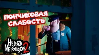 ИГРАЮ В ПРЯТКИ С КОПОМ Hello Neighbor 2