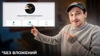 Как раскрутить телеграм-канал в 2025 году? [Полный гайд по продвижению]