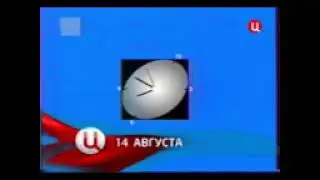 Реконструкция! Смена логотипа ТВЦ На ТВ-Центр (ТВЦ, 14 Августа 2006)