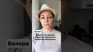 Отчим хотел оставить падчерицу без квартиры. Запись на консультацию по ссылке в описании канала