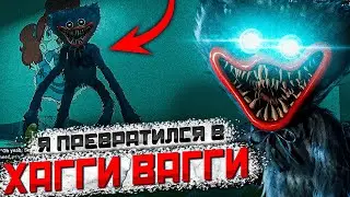 Игра за ХАГГИ ВАГГИ в Project: Playtime Проджект Плейтайм | Poppy Playtime Chapter 3 Поппи Плейтайм