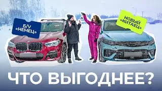 Geely Tugella из салона или б/у BMW X4 из Европы: что выгоднее? Обсуждаем с @autopodborminsk