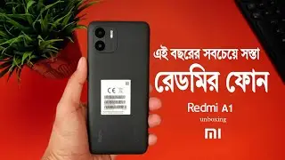 ২০২২ সালের সবচেয়ে সস্তা ফোন | Redmi A1 | Redmi A1 Unboxing | Tech Biopic