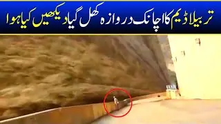 Tarbela dam ka Darwaza achank khul gya | selab | selab ki tabahi | Flood 2022 in Pakistan