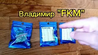 Ремкомплект от Владимира FKM .