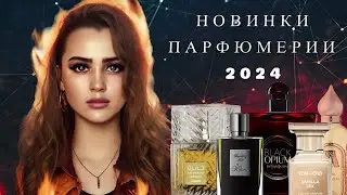 NEW PERFUMES 2024 | WHICH FRAGRANCES WILL BE RELEASED SOON