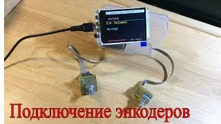 Подключение двух энкодеров к KaRadio32 на модуле TTGO Tm Music albums