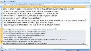 как ... сделать заглавными первые буквы в ячейке Excel